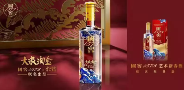 2020年國窖1573 X 方力鈞大浪淘金藝術(shù)新春酒正式發(fā)布